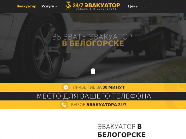 belogorsk.glavtrak.ru