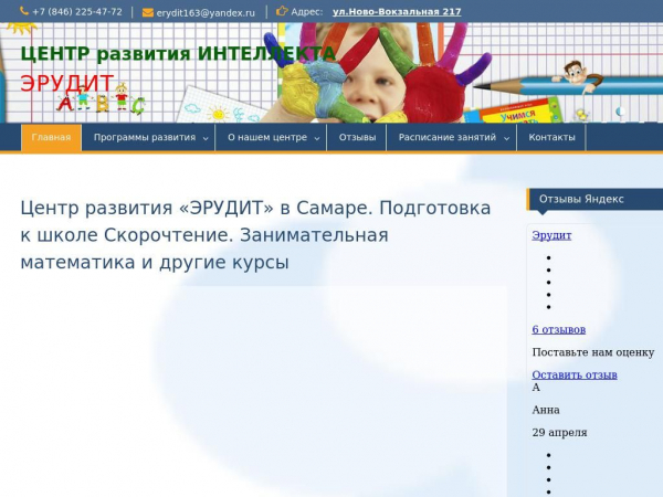 erydit.ru